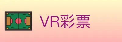VR彩票 logo